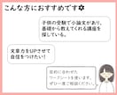 文章力トレーニング4回｜書く力を添削で伸ばします スモールステップの練習で、書く力を自分の強みに！ イメージ3