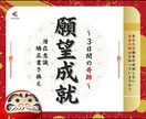 あなたの願いが叶わない本当の理由を私は知っています 「新しい自分」へと生まれ変わるための強力な潜在意識の書き換え イメージ1