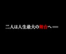 結婚式オープニングムービー VIVANT風作ります ドラマのような壮大な演出｜フリー音源 イメージ5