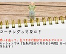 モヤモヤと向き合い応援します あなた感情と向いながら全力で可能性を信じます イメージ1