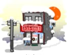 デフォルメされたイラストやキャラクターを描きます きらく屋にかかれば何でもかんでも2頭身。。。 イメージ6