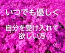 ココナラ★初心者の悩み不安共有し笑顔に変換します シニアが輝く♡60代～70代80代ok　知識　経験　自信　愛 イメージ2