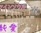 障害のある純愛に未来をつくります あなたの本当の望みが叶いますあなたにも叶います イメージ1