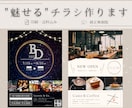100枚印刷込！好印象で高品質なチラシを作ります 企業・開業初期の”やること山積み問題”、私がまるっと引き受け イメージ1