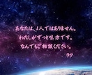 本格占い：霊視タロットでお悩みを鑑定します 【鑑定書付き】あなたの悩みに優しく寄り添います☆ イメージ4