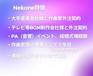 本業作曲家が作曲編曲をお受け致します 歌がある音楽から映画BGMなどお気軽にご相談ください♫ イメージ5