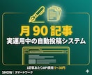 SEOブログをAIで自動生成するツールを提供します キーワードを入れるだけ！SEO構成→本文生成→投稿まで全自動 イメージ2