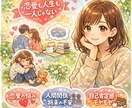 社会福祉を学ぶ現役女子大生！本気で寄り添います ただの恋バナじゃ終わらせない。あなたの“心ごと”大切にします イメージ1