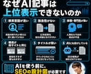 AI記事で上位表示を目指す！プロの技術を伝授します AIが書いた記事で上位表示を取るための本質的な技術を教えます イメージ2