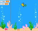 ジュニア・プログラミング検定合格までサポートします scratchでゲームを楽しく作って「検定合格」を目指そう イメージ7