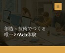 ホームページを最短最速で作成します 【最短・最速！】3日以内納品可能！ホームページ制作 イメージ5