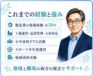 PTA・地域団体・スポーツ少年団の相談にのります 役員会や人間関係の悩みを整理します イメージ4