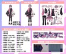 Vtuber高品質モデルをプロが一括で制作します 活動に必要なモデル・配信背景・ロゴ・SDキャラを一括で制作！ イメージ3
