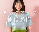 EC・POD向けアパレルモックアップを作成します オリジナルデザインをリアルな商品画像として提案します。 イメージ1