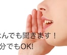 接客業14年！あなたの話なんでも聞きます 日頃のストレスを発散しませんか？なんでも話してください！ イメージ1