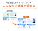 先着3名様！既存資料をブラッシュアップします 目的に応じた設計×伝わるデザインでビジネスをサポート イメージ8