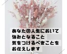 あなたの人生のテーマ教えます 知ってたほうが、豊かになるかも イメージ1