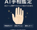 あなたの未来設計図、手相鑑定書を書きます 【あなたの手のひらは「未来の設計図」です】 イメージ1