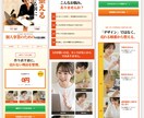 現役経営者があなたの『売れるLP』作ります 現役4店舗経営者が作る、『売れる』集客LP イメージ4