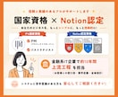 Notionであなただけのページ・ツールを作ります 個人利用の方・個人事業主の方におすすめです! イメージ2