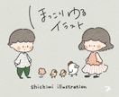 ほっこり・ゆるいイラストを制作いたします プレゼントやSNSのアイコンなどさまざまな用途で使用可能です イメージ1