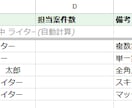 ライターへの執筆依頼メールを自動送付します 1人1通に集約！コピペ不要の執筆依頼メール一括送信ツール イメージ3