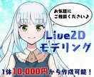 イラスト作成〜モデリングまで！作成します 10,000円から作成可能！ご相談だけでもお気軽にどうぞ！ イメージ1