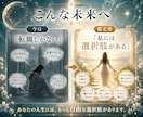 仕事・適職、天職…転職以外の働き方を占います 転職だけが答えじゃない。あなたに合う第3の働き方鑑定します イメージ7