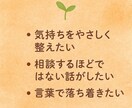 写真から感じ取れる心の状態をお伝えします 感情の輪郭をやさしく描くあなた専用の言葉をお届け イメージ3