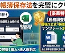月額0円で電帳法対応！領収書整理ツールを提供します 税務調査で焦らない！領収書PDFの整理と台帳作成を完全自動化 イメージ2