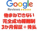 Googleマップクチコミ1件～増加を手伝います ⭐️全数ローカルガイドくちこみ、3が月補填、ゆっくり投稿可能 イメージ1