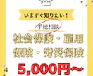 社労士が、労災保険、社会保険の加入や相談にのります 会社に加入義務のある労災・社会保険の「きまり」ご存知ですか？ イメージ1