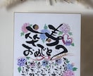 還暦・長寿祝い♡心に残るメッセージお描きします 「ありがとう」をカタチに。感謝と感動を贈る長寿祝いを。 イメージ1
