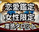 出会い/恋愛/結婚を霊視｜二人の未来をお伝えします 片思い・復縁・結婚・複雑恋愛　どんな恋愛でも占います イメージ1