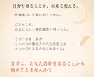 仕事運や適職を鑑定！あなたの輝く場所教えます 悩みや迷いを解消★本来の強みを発揮して自分らしく働く未来へ イメージ10