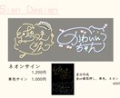 映える！ネオンサイン作成します あなたのモチーフにあったネオンサインを作成します！ イメージ2