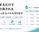 自動計算できる管理表を作ります 在庫・売上・利益計算を使いやすく整理 イメージ1