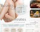 デビューSALE【チラシ】デザイン承ります ビュティー系のデザインが得意です。美しい華やかな可愛い イメージ5