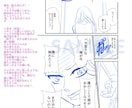 あなたの漫画制作の究極時短！ネーム「だけ」作ります 読者を惹き込む視線誘導｜幅広いジャンルに対応｜クリスタ形式 イメージ7
