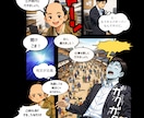 中小企業向けビジネス漫画を制作します 企画・構成から一貫対応｜無料ヒアリング対応 イメージ4