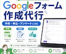 予約・申込用Googleフォームを作成します 予約・申込・アンケートフォームを作成 イメージ1