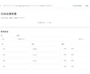 御社仕様に調整可能♪出退勤システム作成します 紙やExcelの勤怠管理を卒業。必要な機能でセミオーダー制作 イメージ4