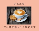 HSP・繊細さん向け☆タロット細密鑑定いたします 納品して終わりではなく、お気持ち整理までお付き合いいたします イメージ3