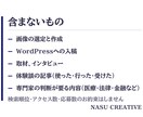 現役のプロライターがSEO記事30本を書きます キーワード選定込み。応募や問い合わせにつなぐ記事を届けます イメージ9