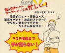 あなたのお店のPOP・おすすめメニューを制作します 飲食店現場経験20年以上｜現場での使用感を反映したデザイン イメージ3