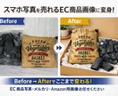 EC商品画像と説明文をAIで制作します メルカリ・Amazon向けに売れる形へ イメージ1