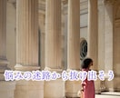 魂の未来透視で2025年の運命の扉を開きます 人生★将来・未来★運命・転機を知って望む未来を進みましょう イメージ8