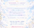 天使の言の葉セッションします どうしたら幸せになれるのか？メッセージを下ろします໒꒱ イメージ1