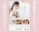 修正無制限！想いが伝わるチラシを作成します イメージが決まっていなくてもOK!お気軽にご相談ください！ イメージ3