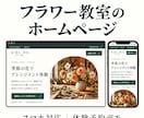 個人事業・店舗のホームページを制作します 初めてでも相談しやすい、スマホ対応のホームページ イメージ2